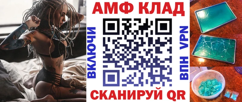 АМФ VHQ Харовск