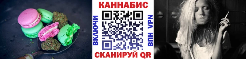 наркошоп  Харовск  Печенье с ТГК конопля 