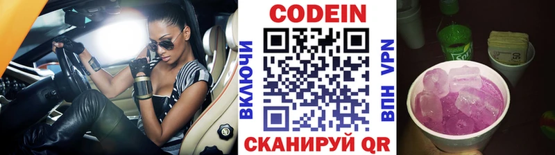 Кодеиновый сироп Lean напиток Lean (лин)  Харовск 