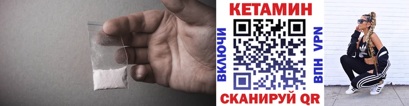 Кетамин VHQ mega сайт Харовск