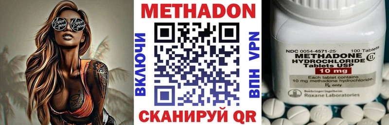 Метадон VHQ Харовск